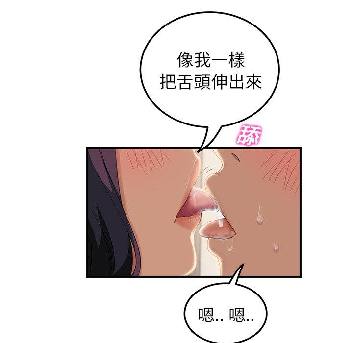 繼母 第 19 話 第127页