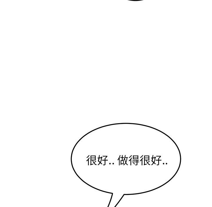 繼母 第 19 話 第128页
