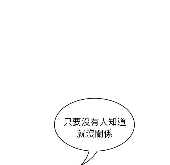 繼母 第 19 話 第125页