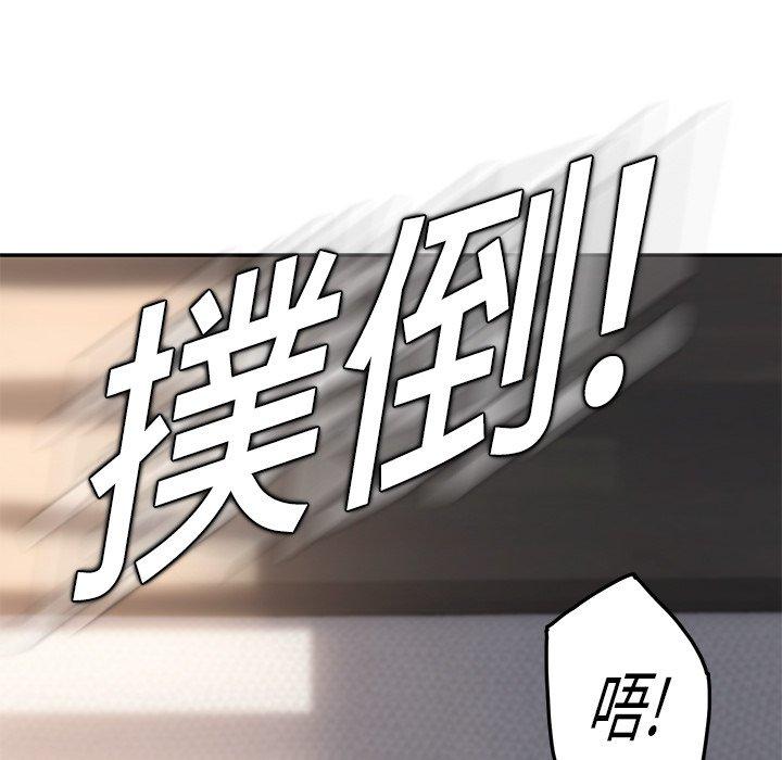 繼母 第 19 話 第133页