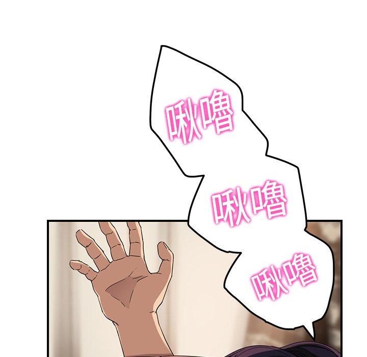 繼母 第 19 話 第137页