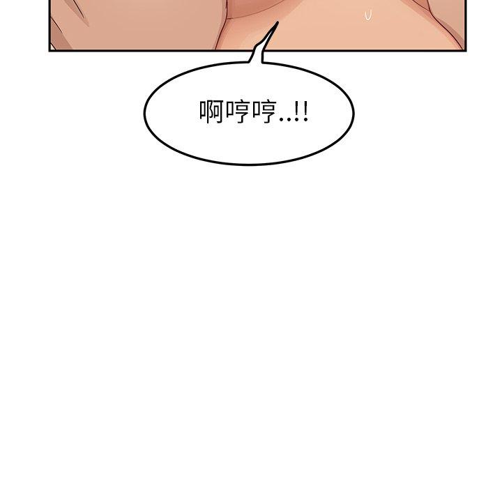 繼母 第 19 話 第145页