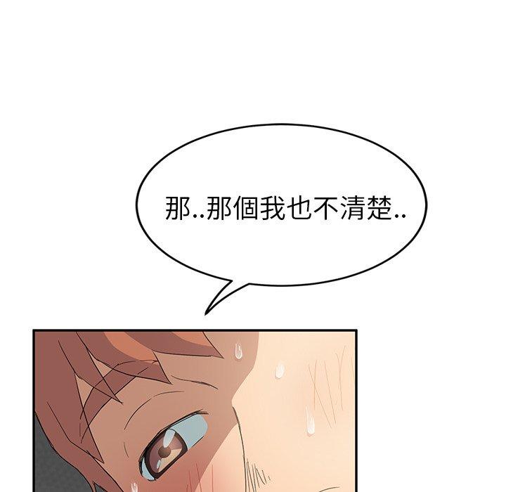 繼母 第 19 話 第163页