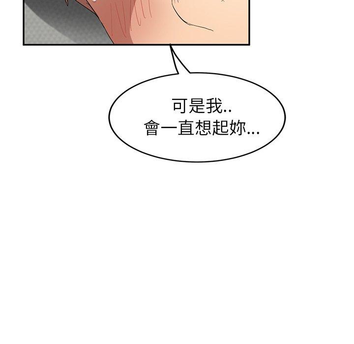 繼母 第 19 話 第164页