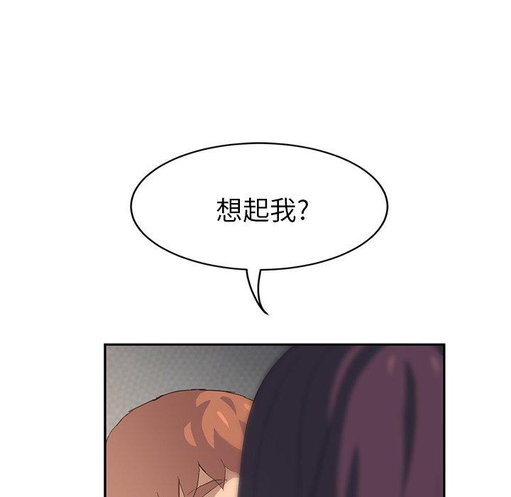 繼母 第 19 話 第166页