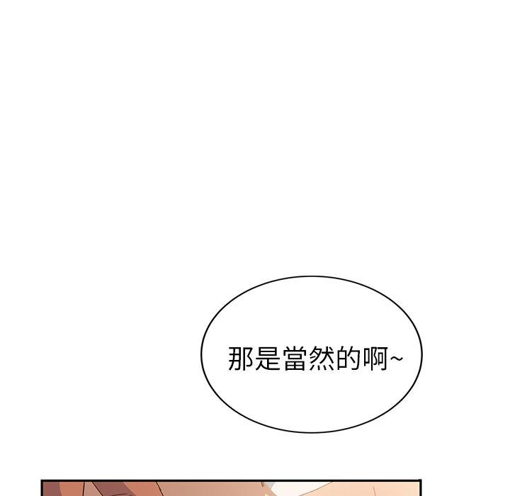 繼母 第 19 話 第168页