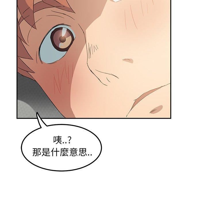 繼母 第 19 話 第169页