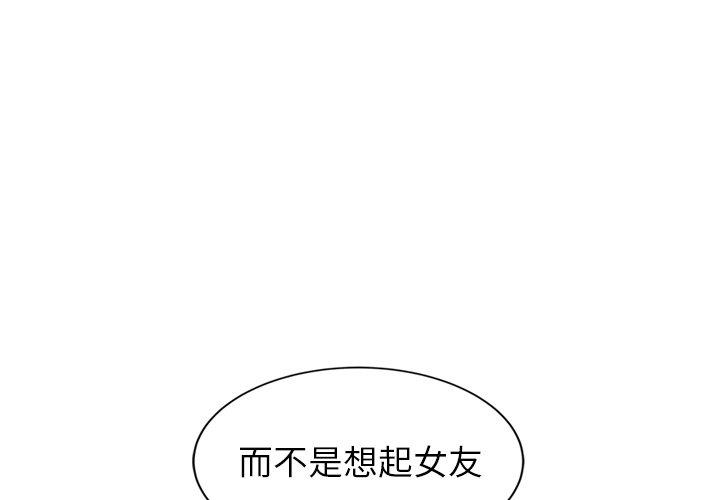 繼母 第 20 話 第1页