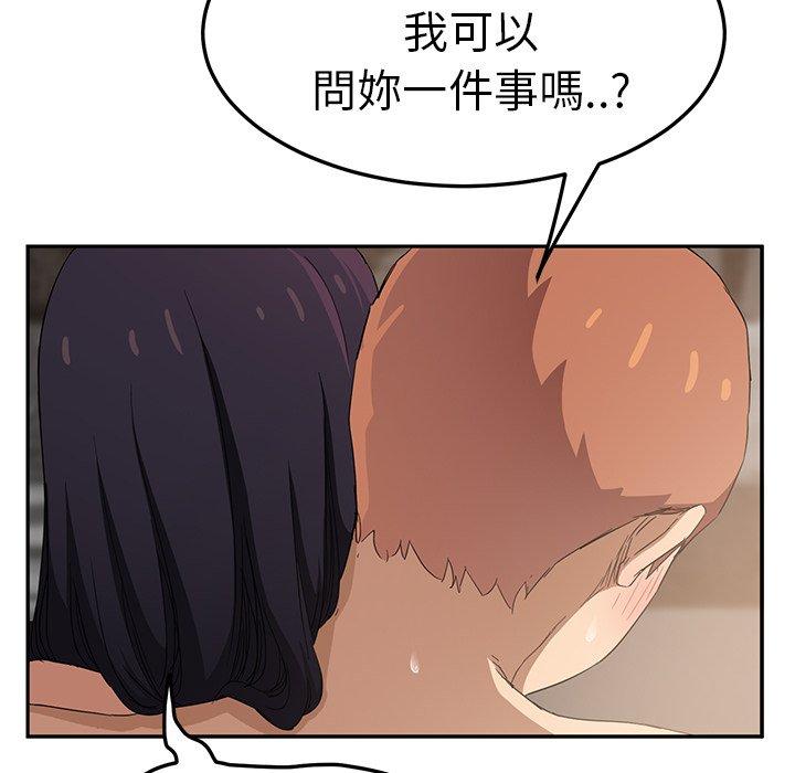 繼母 第 20 話 第43页