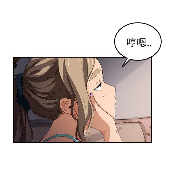 繼母 第 20 話 第20页