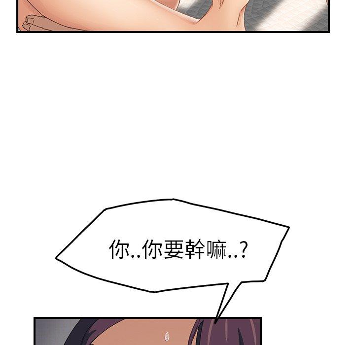 繼母 第 20 話 第30页