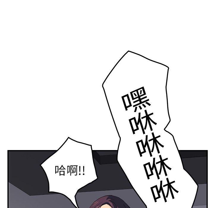 繼母 第 20 話 第33页
