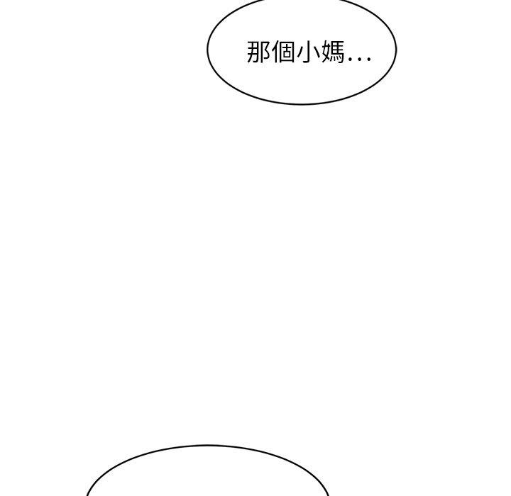 繼母 第 20 話 第66页