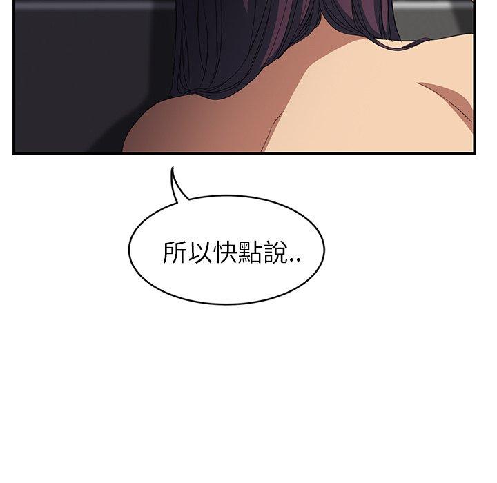 繼母 第 20 話 第72页