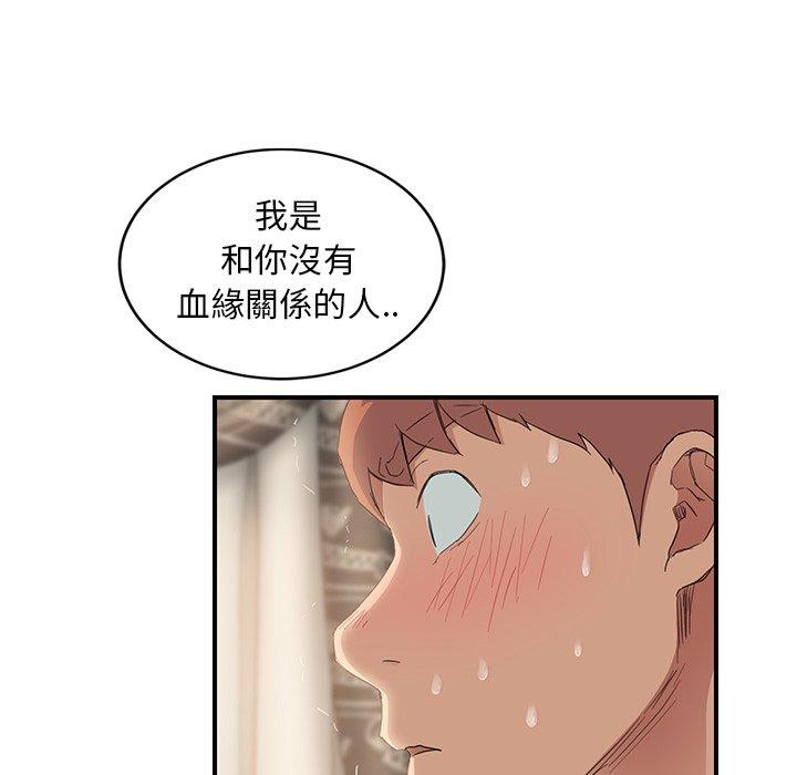 繼母 第 20 話 第104页