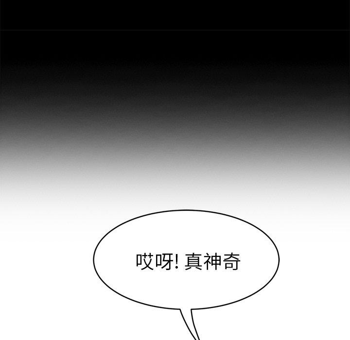 繼母 第 20 話 第120页