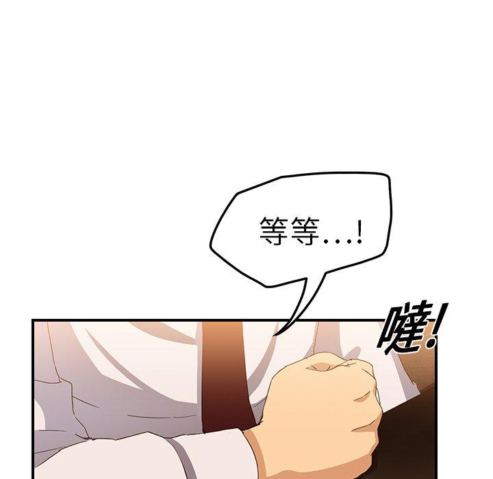 繼母 第 20 話 第164页