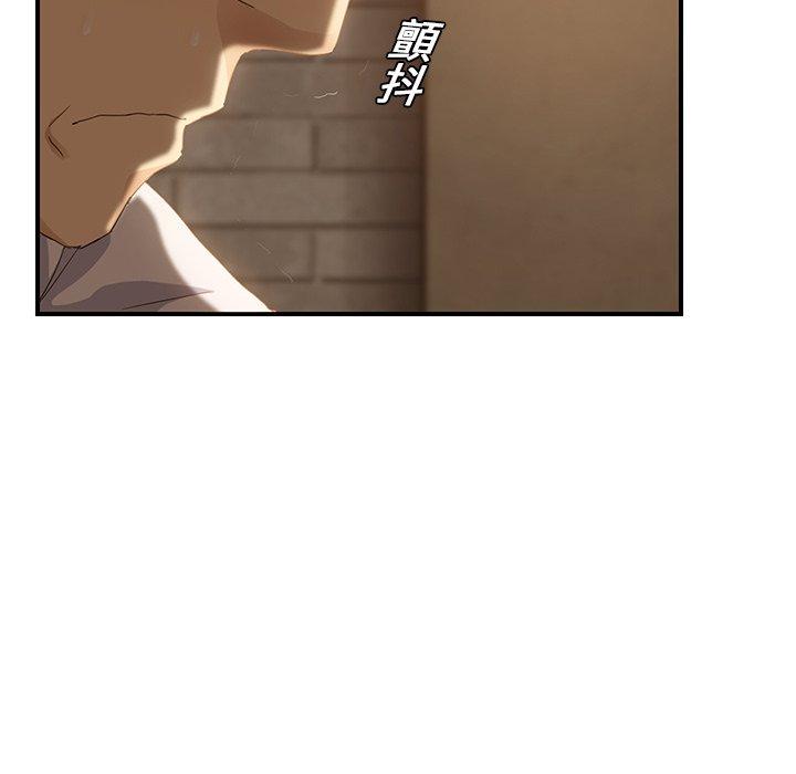 繼母 第 20 話 第168页