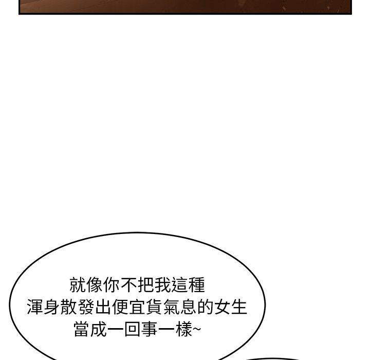 繼母 第 20 話 第141页
