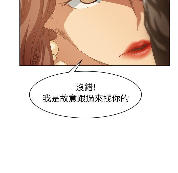 繼母 第 20 話 第146页