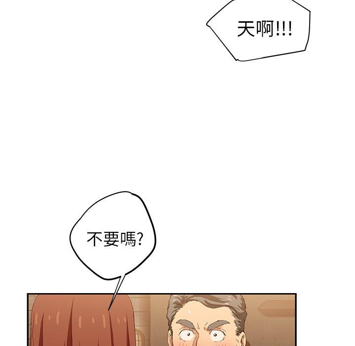 繼母 第 20 話 第153页