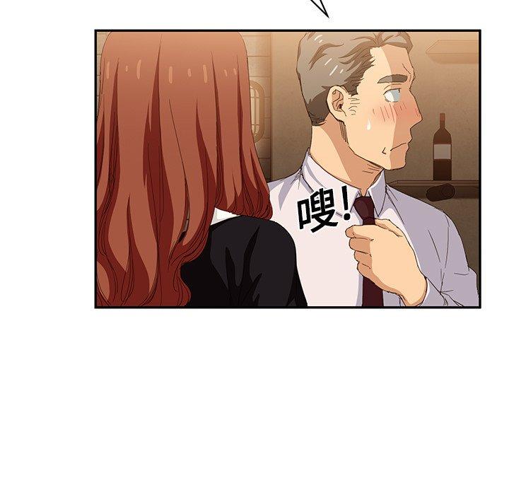 繼母 第 20 話 第155页