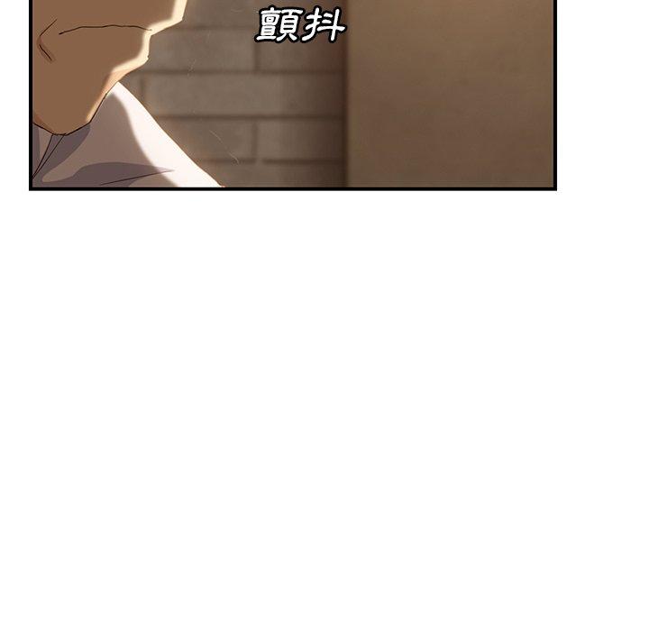 繼母 第 21 話 第5页