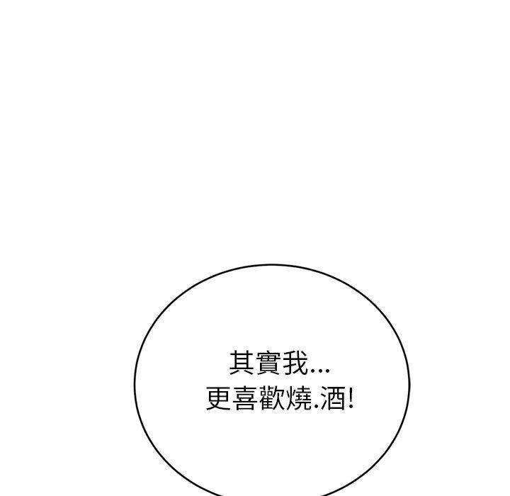 繼母 第 21 話 第6页