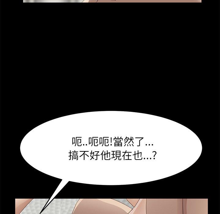 繼母 第 21 話 第19页