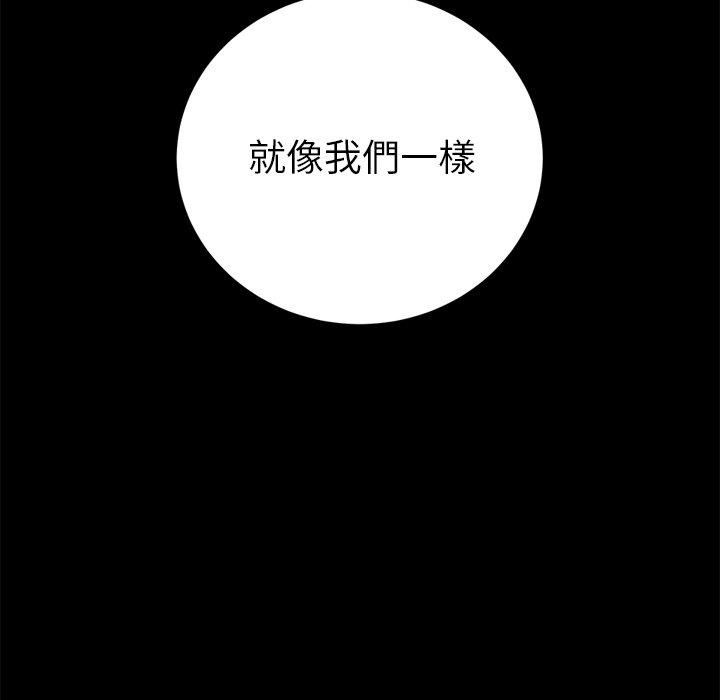 繼母 第 21 話 第22页