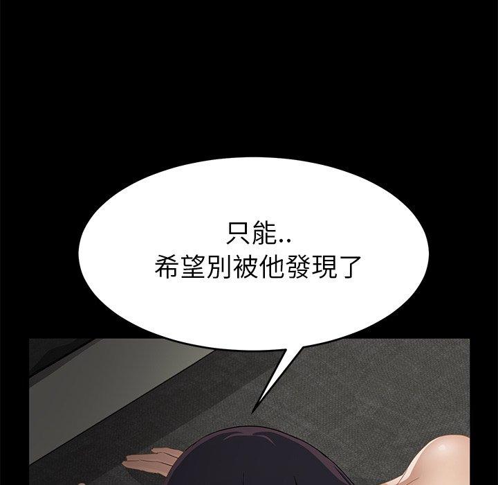 繼母 第 21 話 第24页