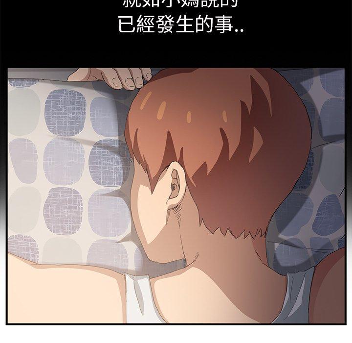 繼母 第 21 話 第30页