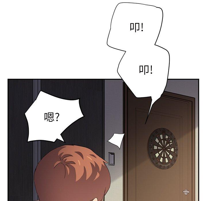 繼母 第 21 話 第33页