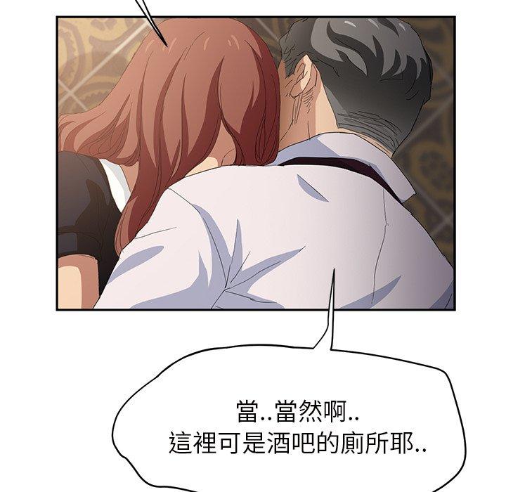 繼母 第 21 話 第42页
