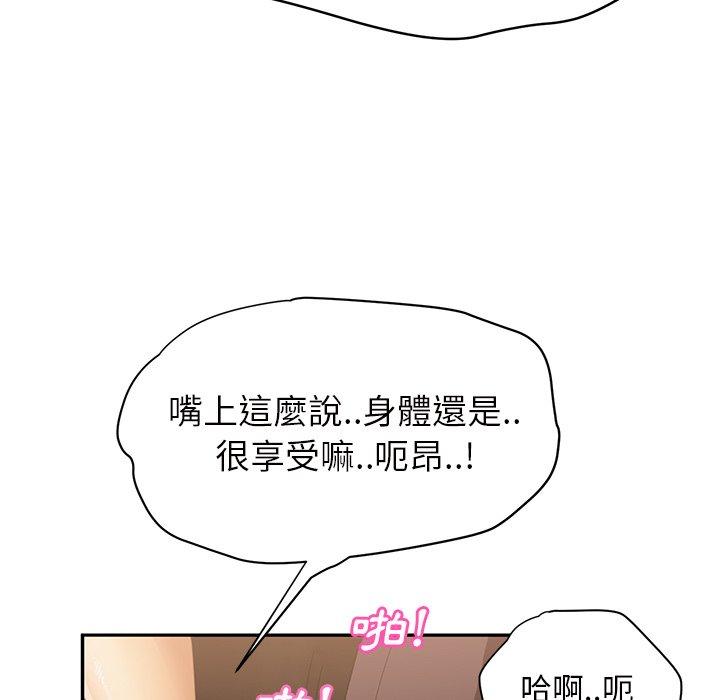 繼母 第 21 話 第43页