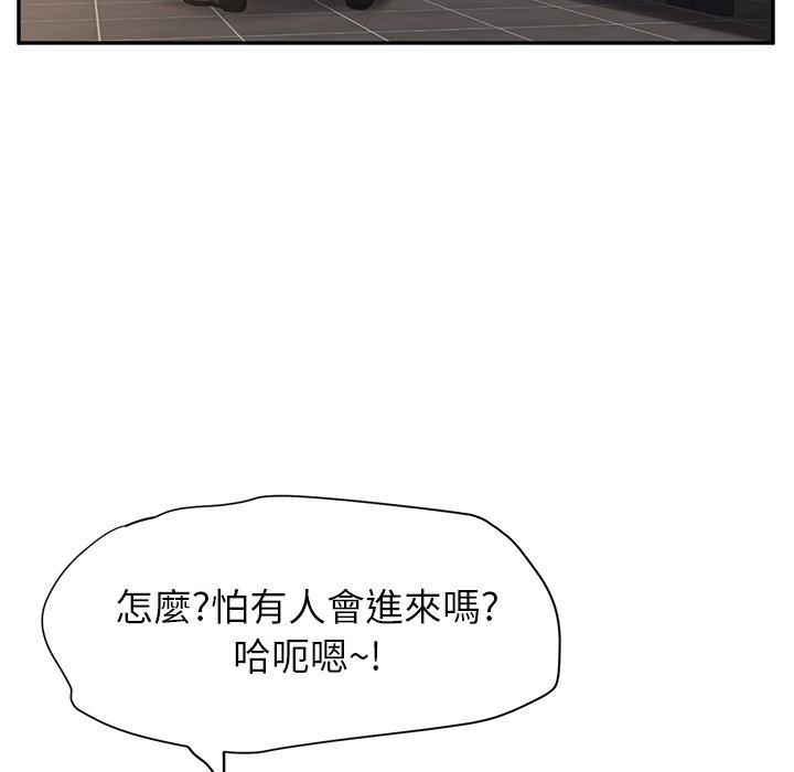 繼母 第 21 話 第41页