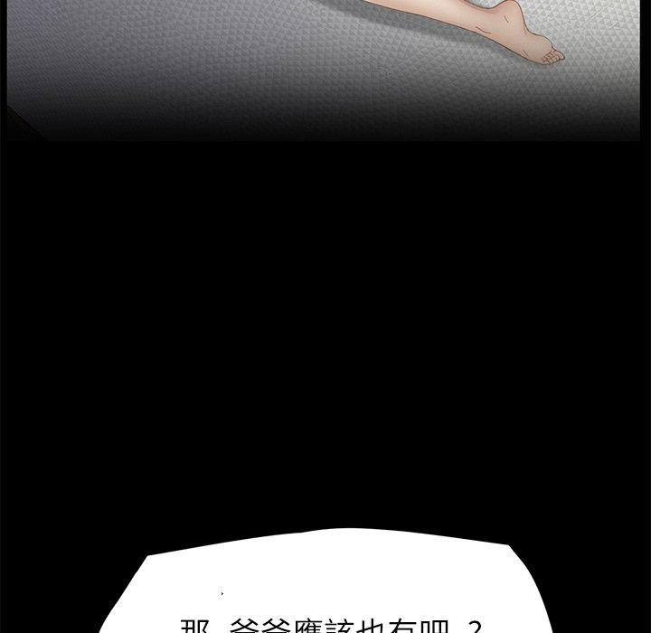 繼母 第 21 話 第17页