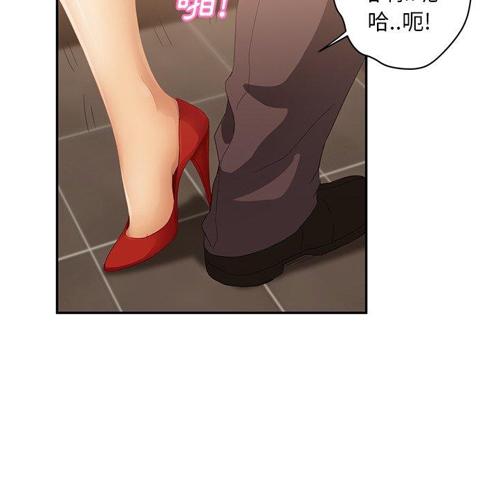 繼母 第 21 話 第44页