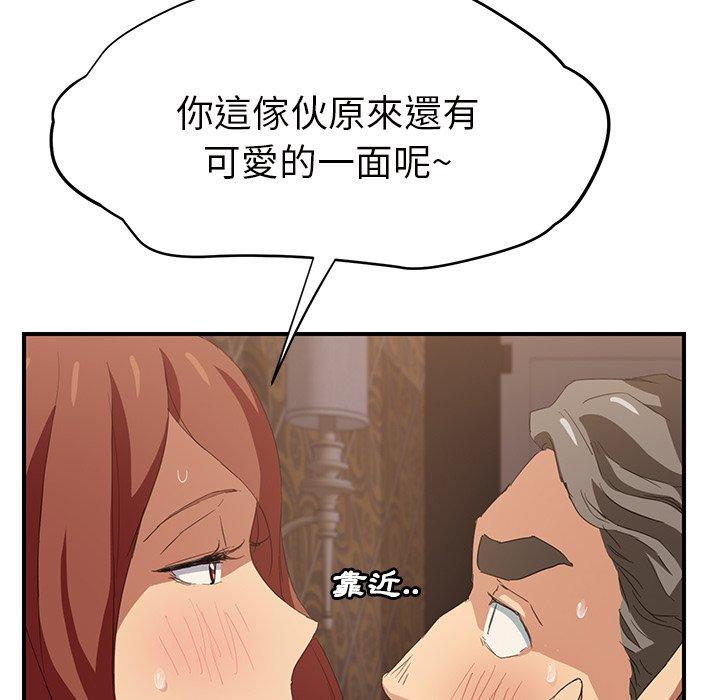繼母 第 21 話 第49页