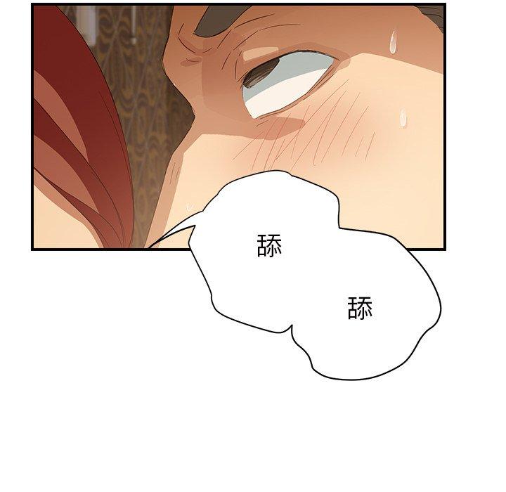 繼母 第 21 話 第53页
