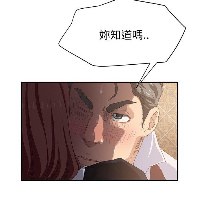繼母 第 21 話 第56页