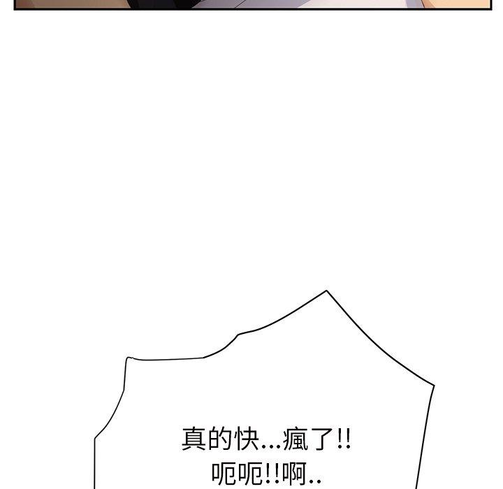 繼母 第 21 話 第63页