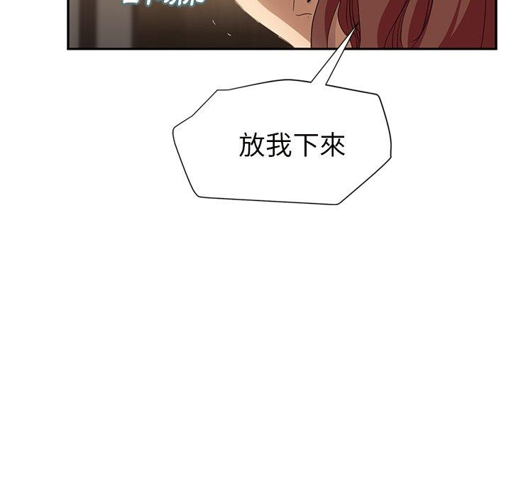 繼母 第 21 話 第72页