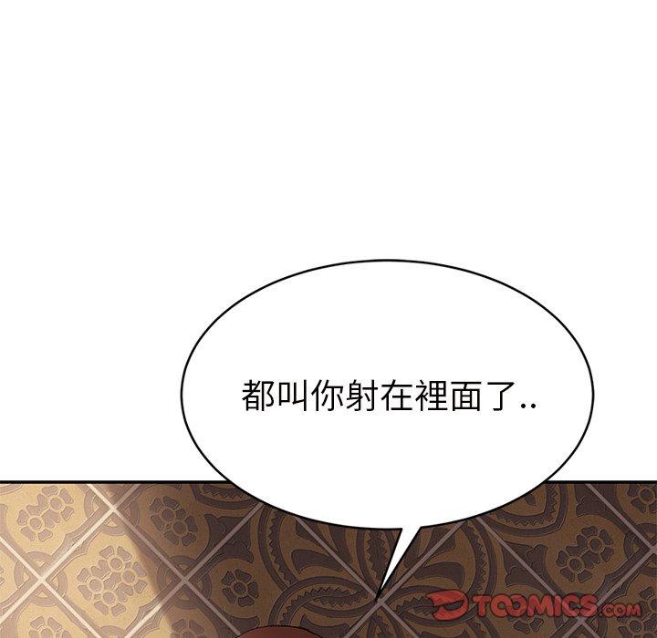 繼母 第 21 話 第75页