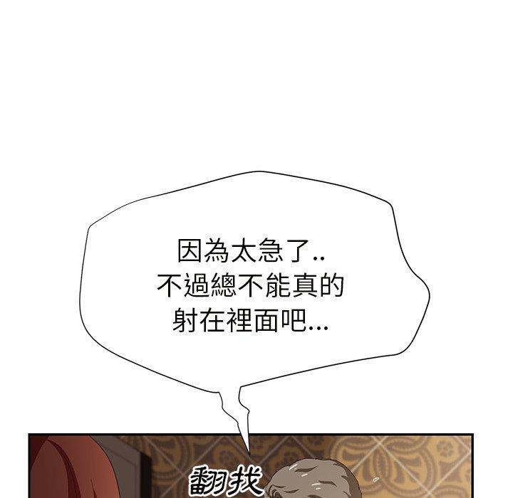繼母 第 21 話 第78页