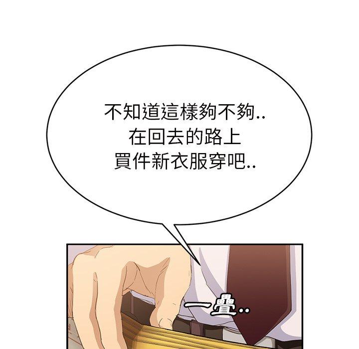 繼母 第 21 話 第80页