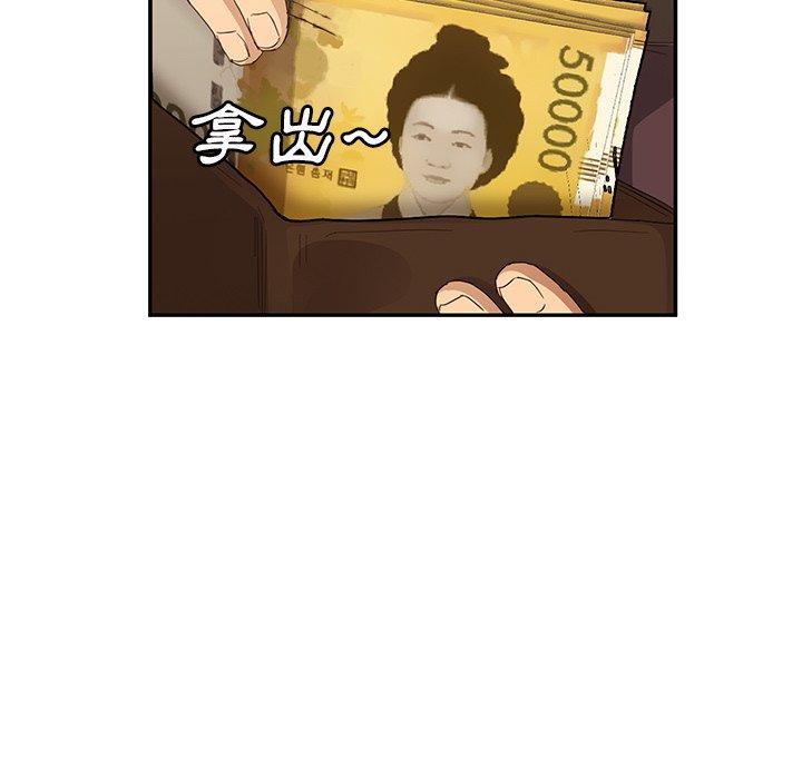 繼母 第 21 話 第81页