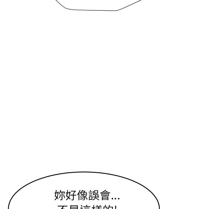 繼母 第 21 話 第85页