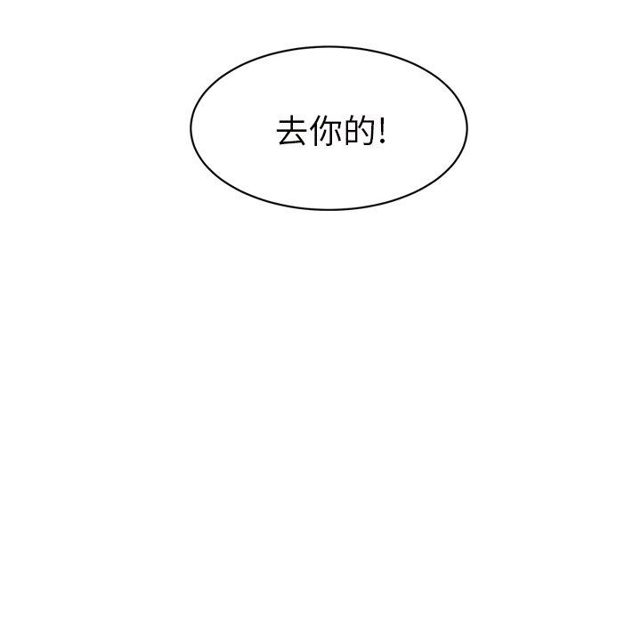 繼母 第 21 話 第82页