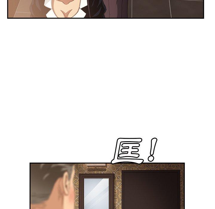 繼母 第 21 話 第87页
